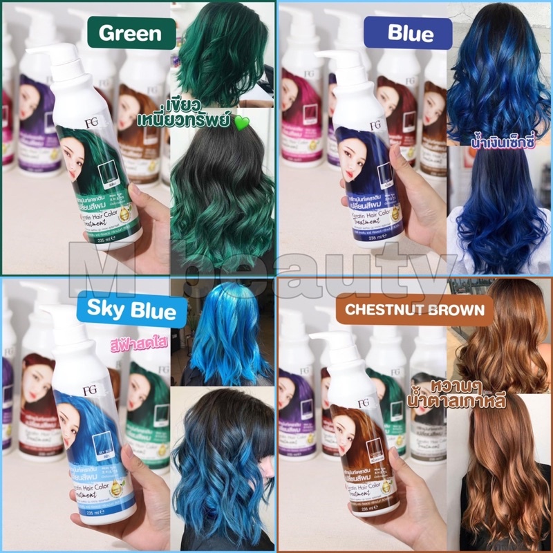 ภาพสินค้าทรีทเม้นท์เปลี่ยนสีผม​ ​ฟาเกอร์​ FG​ Hair​ ​Color​ Treatment​ 235ml. ทรีทเม้นท์เคราตินเปลี่ยนสีผมฟาเกอร์ farger จากร้าน mbeautypty บน Shopee ภาพที่ 7