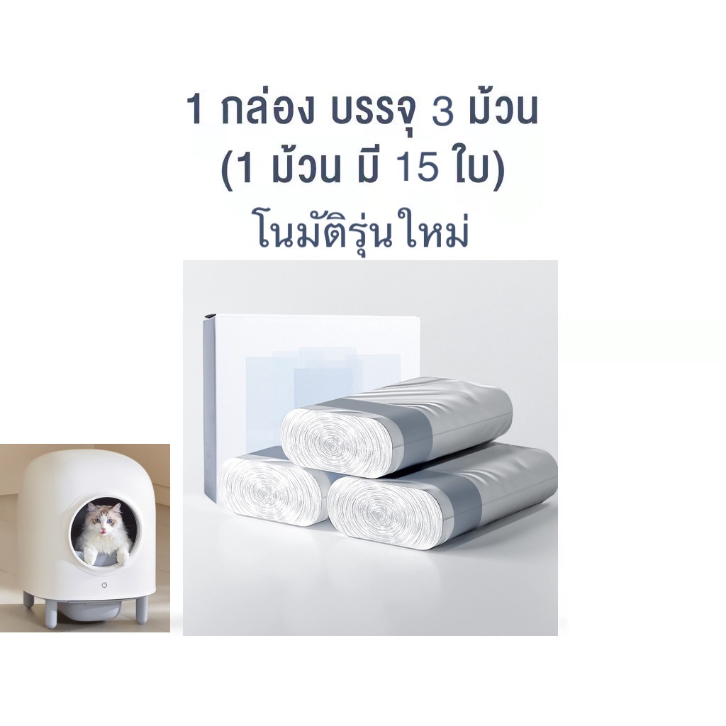 [ของแท้][พร้อมส่ง][PETPI] Petree Pando Pet automatic cat litter box