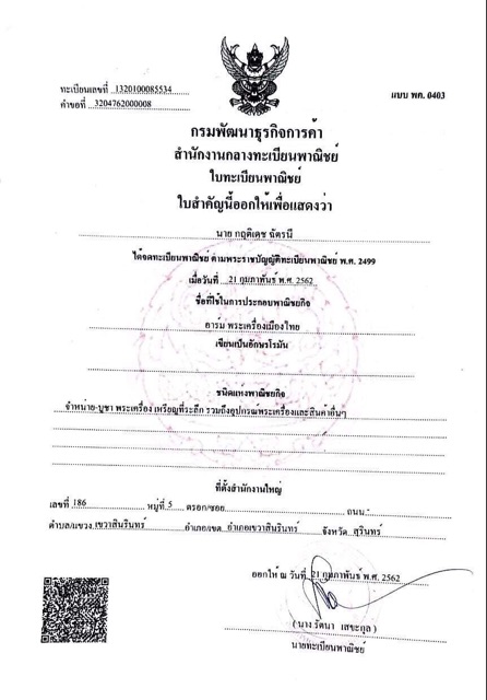 เหรียญหลวงปู่ทองสุข-ชิติงกาโร-จ-มหาสารคาม-ปี37-bk1-p3