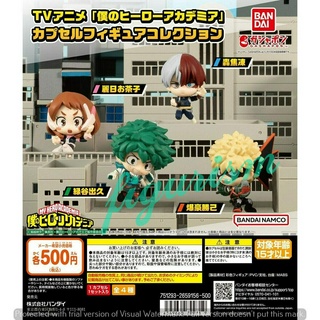 🔥 My Hero Academia Capsule Figure Collection มายฮีโร่ อคาเดเมีย Gashapon กาชาปอง Vol.1 🔥 ของแท้ ญี่ปุ่น💯