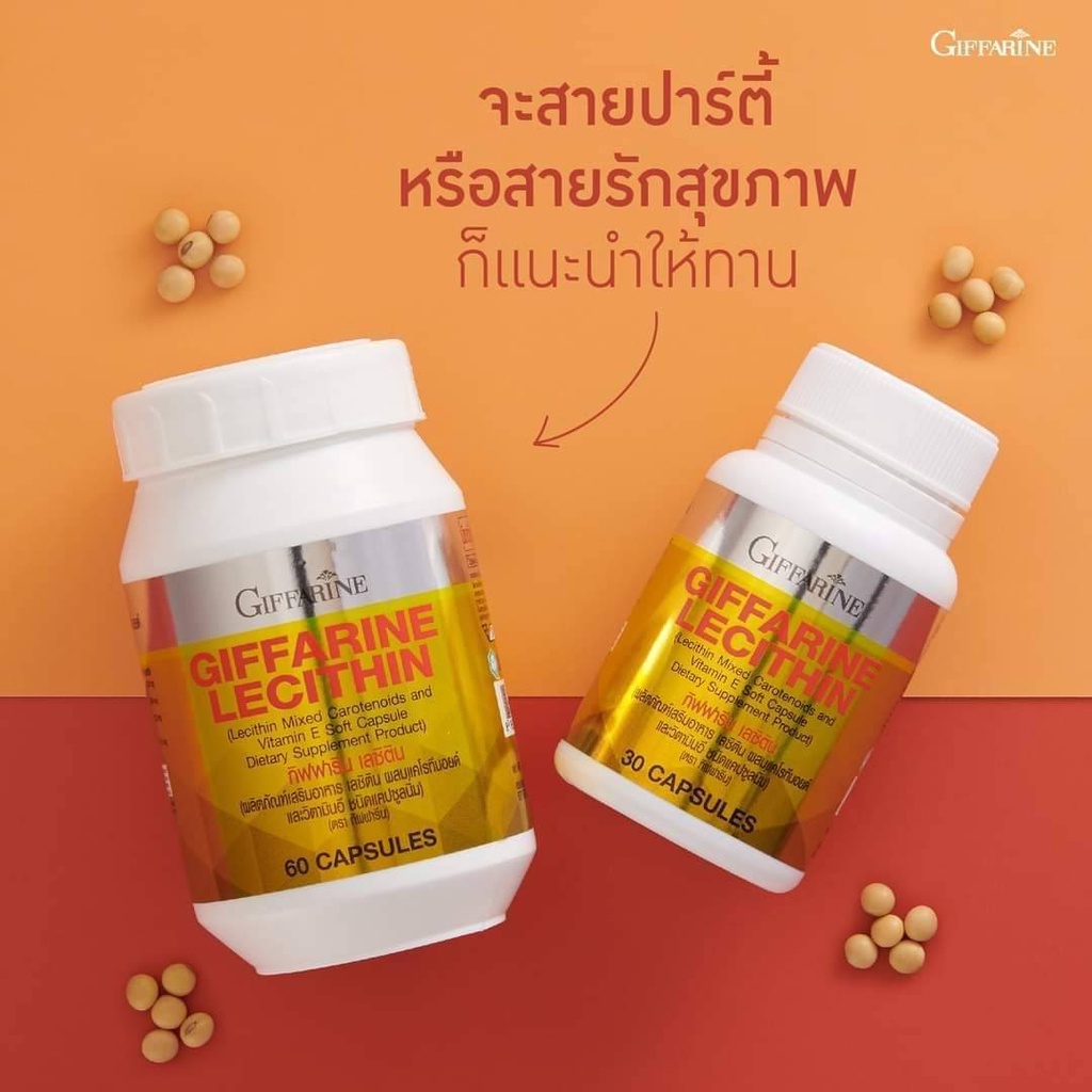 เลซิติน-อาหารเสริมบำรุงตับ-เลซิติน-แก้ปัญหาสุขภาพตับ