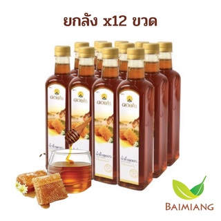 ภาพหน้าปกสินค้า[ยกลัง] ดอยคำ น้ำผึ้งดอกลำไย 100% ขนาด 770 กรัม(40685-12) ซึ่งคุณอาจชอบราคาและรีวิวของสินค้านี้