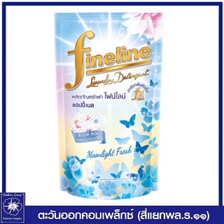 *ไฟน์ไลน์ แฮปปี้เนส น้ำยาซักผ้า สูตรกำจัดกลิ่นอับชื้น กลิ่นMoonlight Fresh (ถุงสีฟ้า) 400 มล. 3273