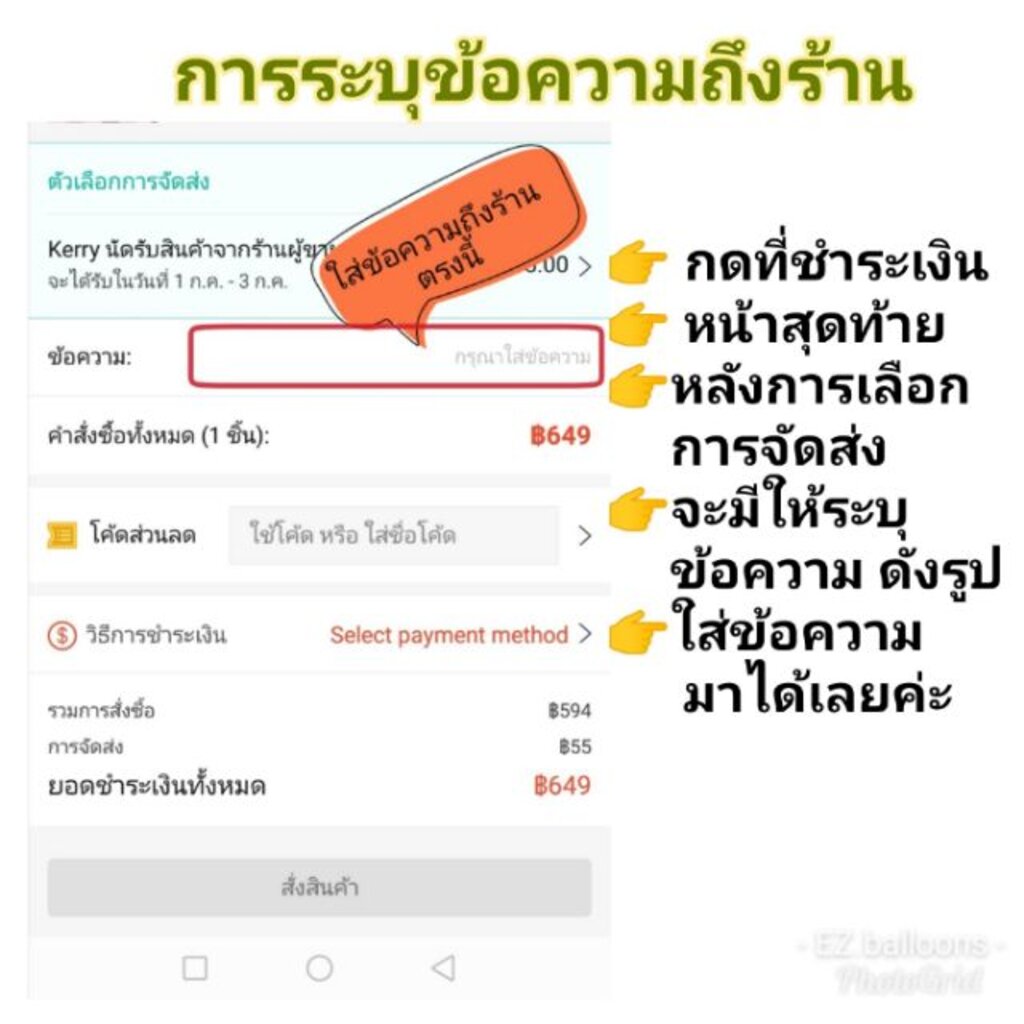 แถมสูบ-เซ็ตลูกโป่ง30ใบ-พร้อมอุปกรณ์-ลูกโป่งวันเกิด-ลูกโป่งวันครบรอบ-se01