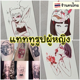 sticker tattoo แทททูรูปผู้หญิง ชุดที่ 2