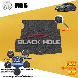MG 6 Hachback 2014-ปัจจุบัน Trunk ที่เก็บของท้ายรถ พรมไวนิลดักฝุ่น (หนา20มม เย็บขอบ) Blackhole Curl System Mat Edge