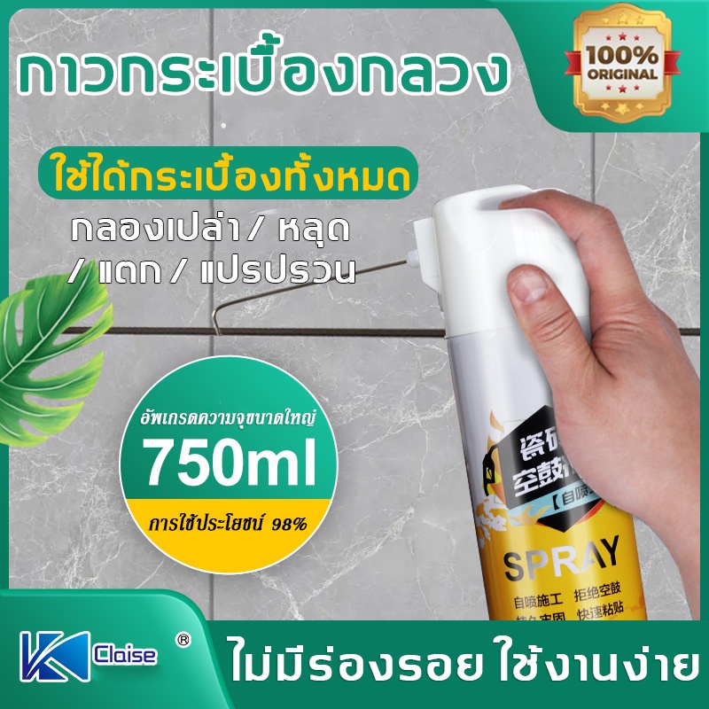 กาวติดกระเบื้อง-650ml-ใช้สำหรับกระเบื้องหลุด-บิดงอ-ร้าว-และเสียงผิดปกติ-ปูนกาวปูกระเบื้อง