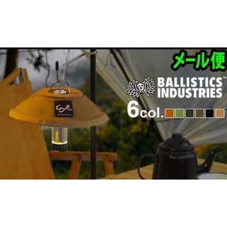 Ballistics BSPC-020 Mini Lamp Shade แฉ่งผ้า