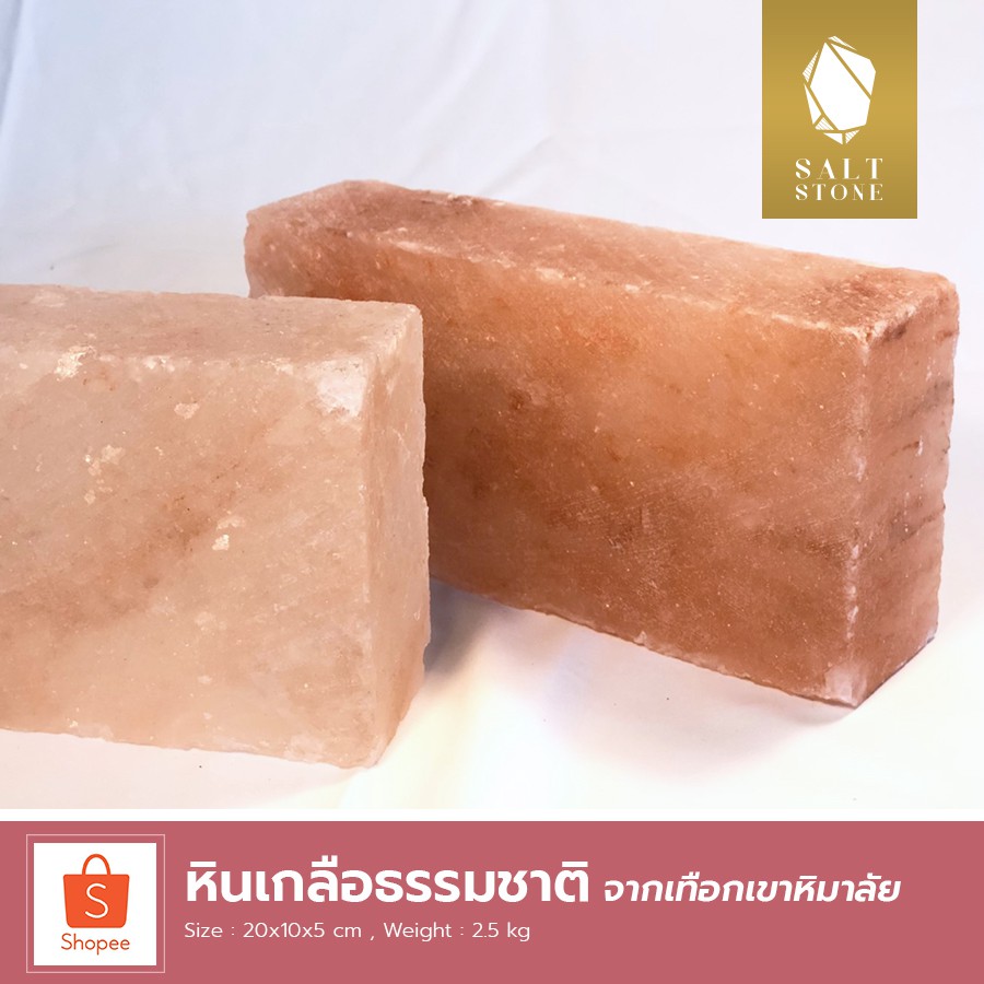 หินเกลือธรรมชาติ-saltstone-จากเทือกเขาหิมาลัย-ความหนา-5-cm