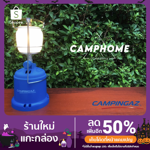 Campingaz Lantern Lumogaz Plus ตะเกียงแก๊ส