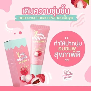 Coriko Lady Nipple Cream ครีมแก้ปากดำ หัวนมชมพู หอมกลิ่นลิ้นจี่