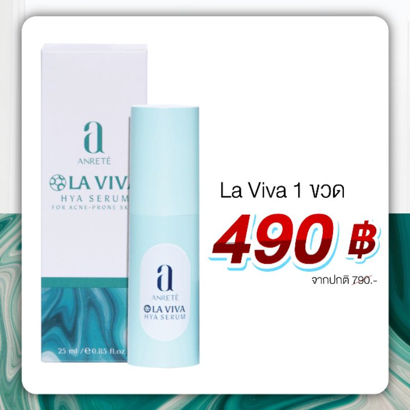 la-viva-hya-serum-หน้านุ่ม-ชุ่มชื่น-เสริมความแข็งแรงให้ผิวหน้า-บำรุงผิวให้แข็งแรง