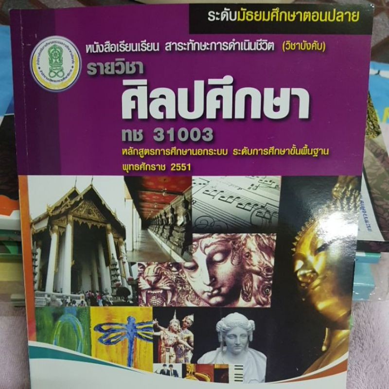 shopee-thailand