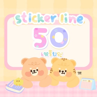 ภาพขนาดย่อของภาพหน้าปกสินค้าสติ๊กเกอร์ ธีมไลน์ราคาถูก พร้อมส่ง จากร้าน sticker_space บน Shopee