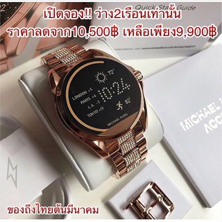 brandnamewatch_authentic พร้อมส่ง นาฬิกาข้อมือ MK Smartwatch รุ่น 121