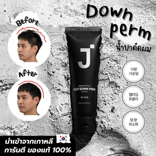 [พร้อมส่ง|ของแท้ถูกที่สุด!]JSOOP Down Perm เกาหลี เจลยืดผมตรงด้วยตัวเอง ผมด้านข้างผู้ชายไม่ให้ชี้ฟู ดาวเพิม ยกโคนผู้ชาย