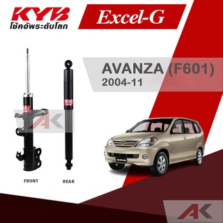 KYB โช๊คอัพสำหรับ AVANZA (F601) ปี 2004-11 รุ่น Excel-G