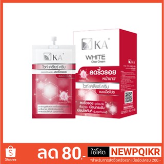 KA WHITE CLEAR CREAM (8 กรัม) เคเอ ไวท์ครีม สูตร ริ้วรอย เป็นครีมบำรุงผิวสูตรเข้มข้น