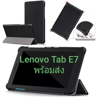 เคสฝาพับ Lenovo Tab E7 ( TB-7104F / TB-7104N ) มีให้เลือก 6สี