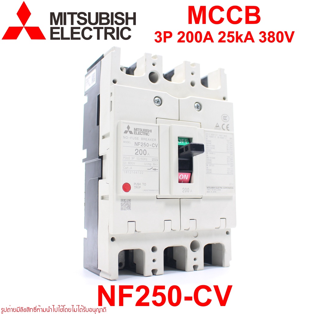 nf250-cv-mitsubishi-nf250-cv-mccb-nf250-cv-เบรคเกอร์-nf250-cv-3p-200a-mitsubishi-nf250-cv-3p-200a-mitsubishi-เบรคเกอร์-2