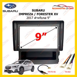 กรอบหน้าวิทยุ SUBARU Impreza-Forester XV  2017 9inch รหัส SA-021N