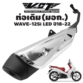 ท่อเดิม VCT WAVE-125i LED ปี18-22 ปลายดำ/คอดำ/กันร้อนชุบ ****ท่อเดิม สเปคเดิม ****