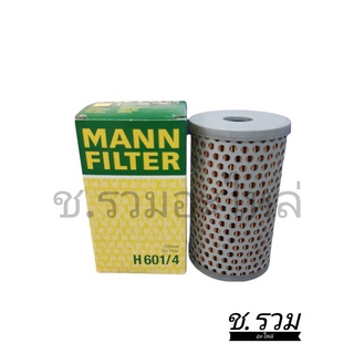 กรอง MANN-เบอร์H601/4