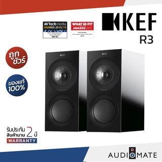 KEF R3 SPEAKER / ลําโพง Bookshelf ยี่ห้อ Kef รุ่น R 3/ รับประกัน 2 ปี โดย บริษัท Vgadz / AUDIOMATE