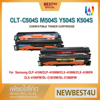 ภาพหน้าปกสินค้าBEST4U หมึกเทียบเท่า CLT-504/CLT504/504/504K/504Y/504C/504M/504Y/504S/M504S Toner For Printer SAMSUNG CLP-415/CLX-4195 ที่เกี่ยวข้อง