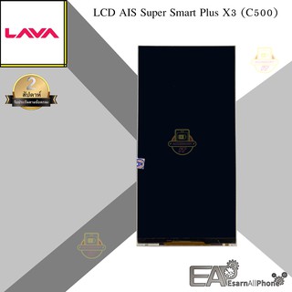 จอแสดงผล LCD AIS Super Smart Plus X3 (C500)
