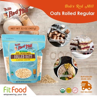 ภาพหน้าปกสินค้าล็อตใหม่ล่าสุด! Bob\'s Red Mill OG Oats Rolled Regular โรลโอ๊ต ข้าวโอ๊ตแผ่น รีดแบน ออร์แกน ที่เกี่ยวข้อง