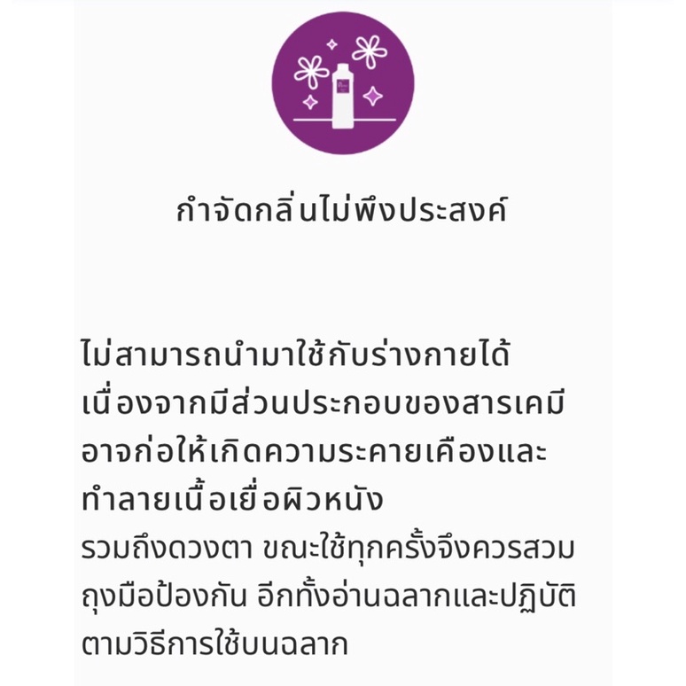 เพอร์ซู-ผลิตภัณฑ์ทำความสะอาดและฆ่าเชื้อโรคในขั้นตอนเดียว