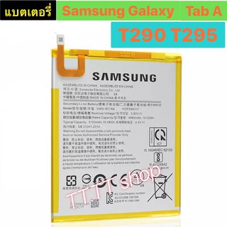 แบตเตอรี่ เดิม Samsung Galaxy Tab A T295 T290 SWD-WT-N8 5100mAh ร้าน TT.TT shop