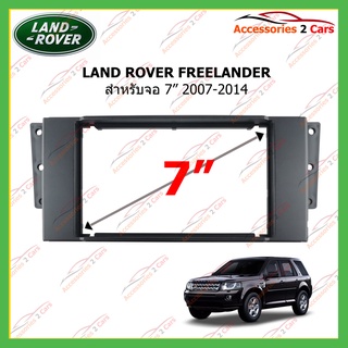 หน้ากากเครื่องเล่น LAND ROVER EVOQUE(มีขาเหล็ก)ปี 2011-2016 สำหรับ 7นิ้ว รหัสLR-2305G