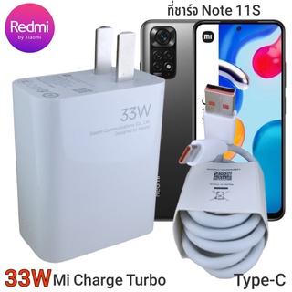 ที่ชาร์จ Redmi Note 11S 33W Type-C Mi Charge Turbo หัวชาร์จ สายชาร์จ ชาร์จเร็ว ชาร์จไว ชาร์จด่วน ของแท้