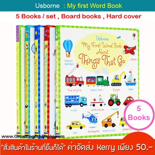 * พร้อมส่ง* บอร์ดบุ๊คเล่มใหญ่ สำหรับเรียนรู้คำศัพท์ของเด็กๆ Usborne : My First Word Book : 5 books/set