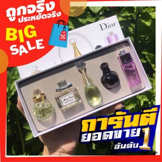 น้ำหอมแท้ น้ำหอมพกพา dior 5 ขวด 5 กลิ่น‼️พร้อมส่ง ซื้อเป็นของขวัญ ของฝากดีต่อใจ เเน่นอนคร้า‼️