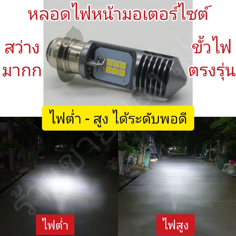 หลอดไฟหน้ารถมอเตอร์ไซค์LEDสุดสว่างสุดทนชิบLEDใหม่ล่าสุดสว่างมากขั้วหลอด ...
