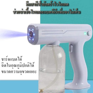 ปืนพ่น เครื่องพ่นแอลกอฮอล์อัตโนมัติ EU-PLUG 110V-220V ความจุ 800ml แสงสีฟ้า ปืนไอน้ำนาโน ปืนฉีดพ่นไร้สาย ปืนฆ่าเชื้อโรค