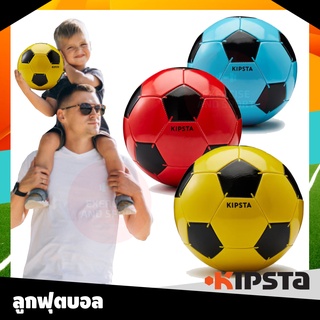 ลูกฟุตบอล ลูกบอลสำหรับเด็ก football KIPSTAแท้ รุ่น First Kick (เติมลมให้พร้อมเล่น)
