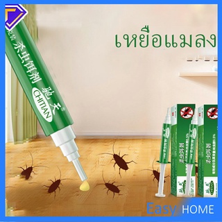 เหยื่อกำจัดแมลงสาบ ตายยกรัง!! ฆ่าเหยื่อ ดอกโบตั๋น บ้านปลอดสารพิษ Insecticidal bait