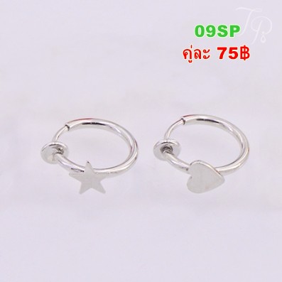 ต่างหูหนีบแบบสปริง-09sp-พร้อมส่ง