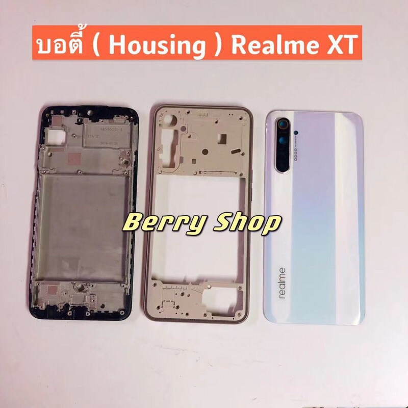 บอตี้-housing-realme-xt