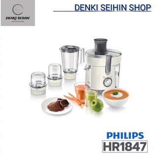 Philips เครื่องสกัดน้ำผลไม้ เครื่องปั่น บด และบดสับ 350 วัตต์  HR1847 Viva Collection รุ่น HR1847/00