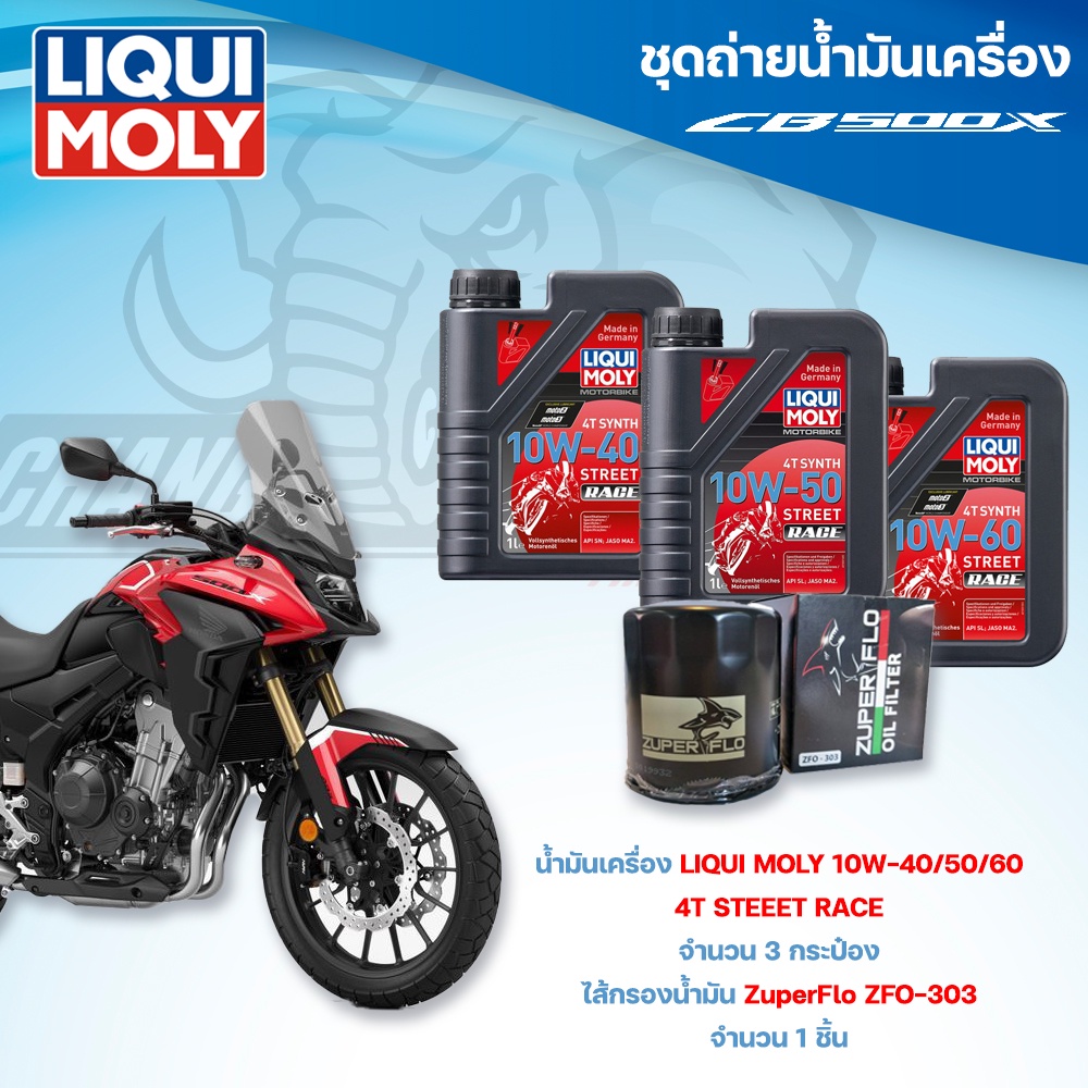 ชุดถ่ายน้ำมันเครื่องสำหรับรถ-honda-cbr500x-น้ำมันเครื่อง-liqui-moly-4t-street-race