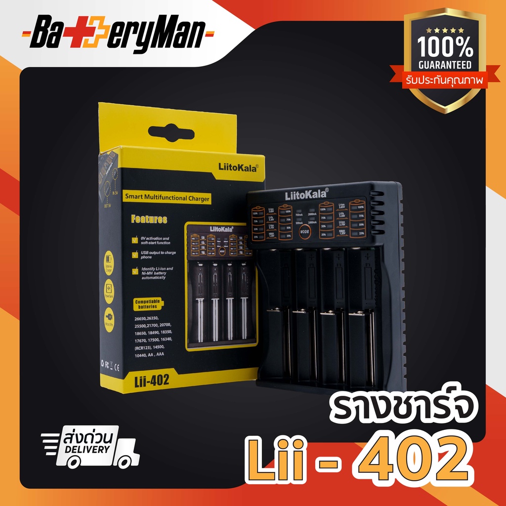 เเท้-liitokala-lii-402-เครื่องชาร์จถ่าน-4-ช่อง-ชาร์จไว-ตัดไฟเอง-รองรับถ่าน-aa-aaa-18650-26650-10440-14500-16340-26500