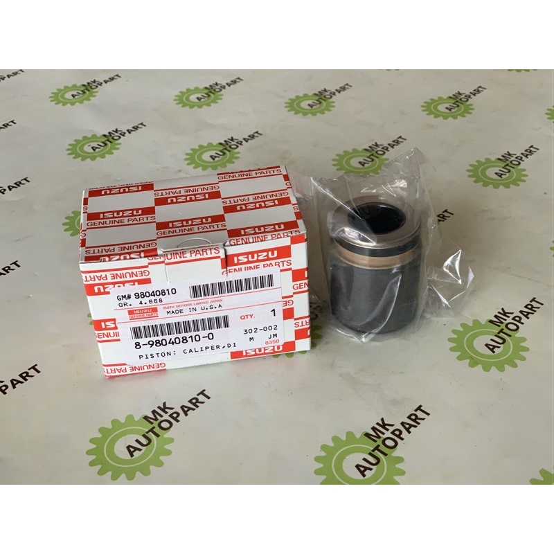 ลูกสูบดิสก์เบรค ISUZU D-MAX'03 8-98040810-0 แท้ศูนย์ | Shopee Thailand