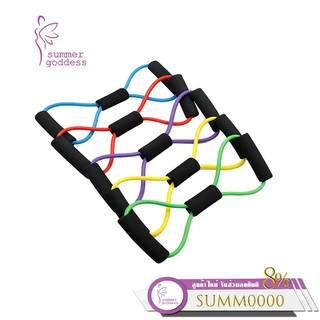 Summer Goddess : Figure 8 Resistance Band ยางยืดเลข 8 เล่นโยคะ  ยางยืดบริหารแขน อก ขา ราคาถูก ส่งฟรี ออกกำลังกาย โยคะ