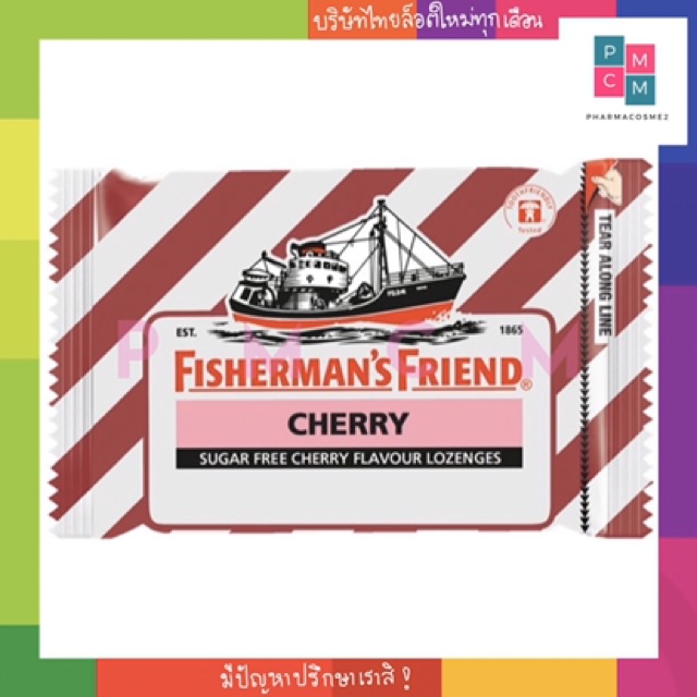 ลูกอม-ฟิชเชอร์แมน-เฟรนด์-fishermans-friend