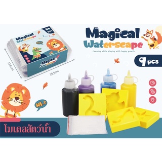 thetoys DIY Magiccal WaterSeapeเยลลี่น้ำ ของเล่นแช่น้้ำ ของเล่นศิลปะ ของเล่นสำหรับเด็ก ของเล่นวิทยาศาสตร์ ของเล่นเสริมทั